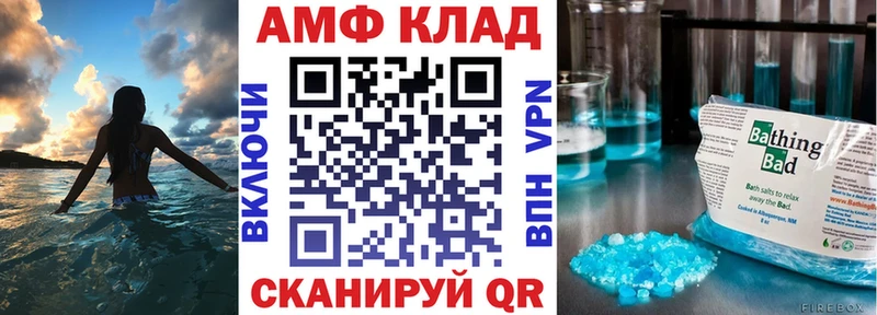 АМФЕТАМИН 97%  как найти закладки  Вельск 