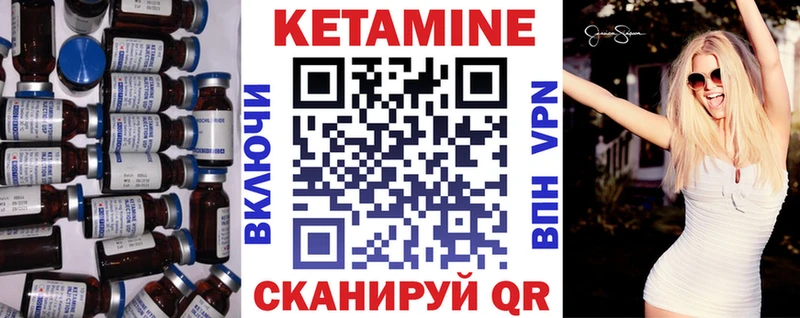 КЕТАМИН ketamine Вельск