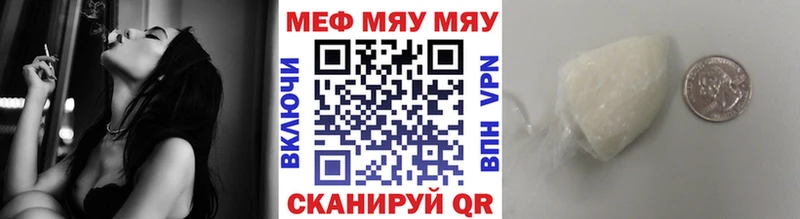 МЕФ mephedrone  Вельск 